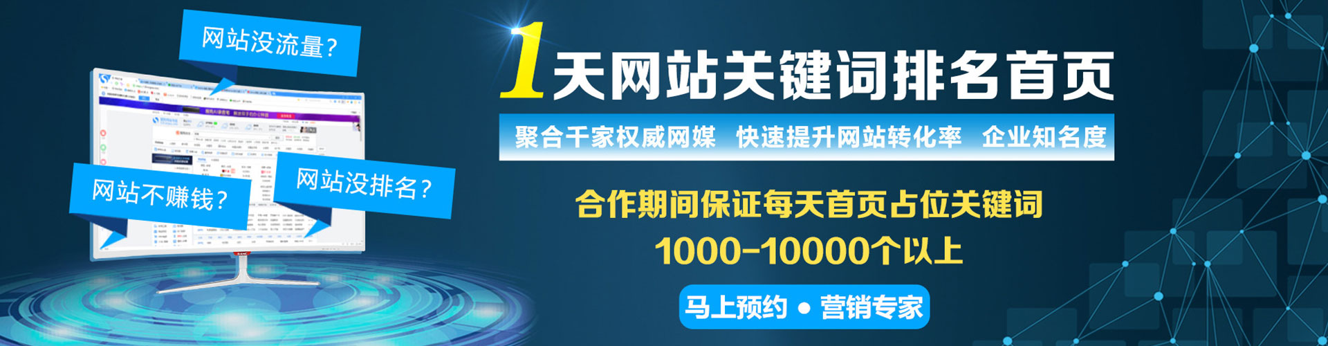 宁县百度竞价广告